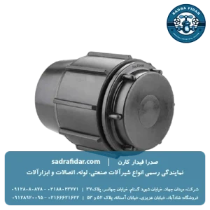 خرید و قیمت درپوش انتهایی پیچی پلی اتیلن پلی رود از صدرا فیدار کارن