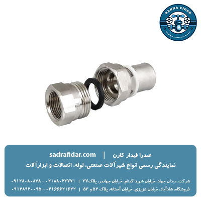 خرید و قیمت رابط توپیچ با مهره ماسوره کلمپی نیوپایپ