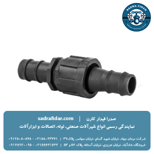 قیمت رابط تیپ به لوله اصلی و لوله 1 ویسپار در صدار فیدار کارن