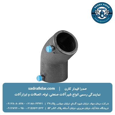 زانو 45 درجه الفو پلی رود