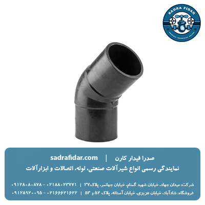 لیست قیمت زانو 45 درجه جوشی فاضلابی پلی رود 1404