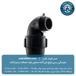 خرید و قیمت زانو نر پیچی پلی اتیلن پلی رود از صدرا فیدار کارن