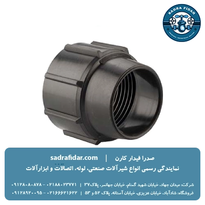 لیست قیمت جدید سرپیچ پلی اتیلن پلی رود