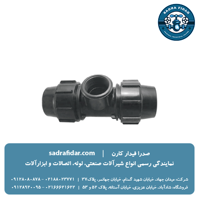 لیست قیمت سه راه ماده پلی رود جدید در صدرا فیدار