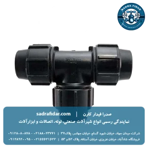 قیمت و عکس سه راه مساوی پیچی پلی اتیلن پلی رود