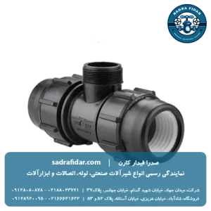 لیست قیمت جدید سه راه نر پیچی پلی اتیلن پلی رود در صدرا فیدار