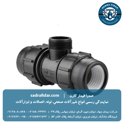 لیست قیمت جدید سه راه نر پیچی پلی اتیلن پلی رود در صدرا فیدار