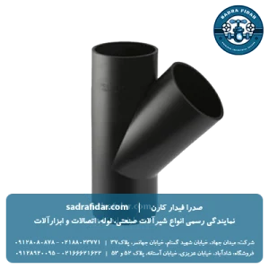 خرید و قیمت سه راه 45 درجه جوشی فاضلابی پلی رود