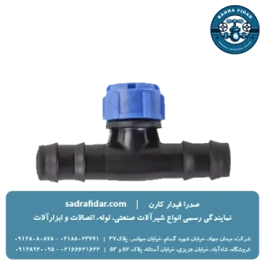 خرید سه راهی قطره چکان دار ویسپار