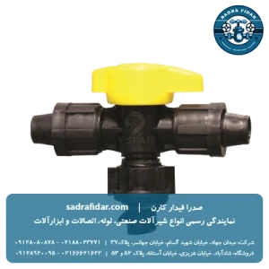 خرید سه راهی لی فلت به تیپ ویسپار از نمایندگی