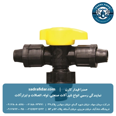 خرید سه راهی لی فلت به تیپ ویسپار از نمایندگی