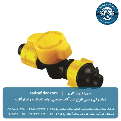 خرید و قیمت شیر انشعاب لی فلت به تیپ آلفا ویسپار