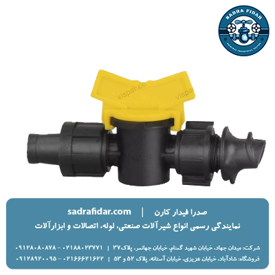 عکس شیر انشعاب لی فلت به تیپ ویسپار