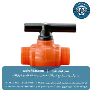 خرید و قیمت شیر توپی دو سر دنده بیرون پارس خاور دو اینچ