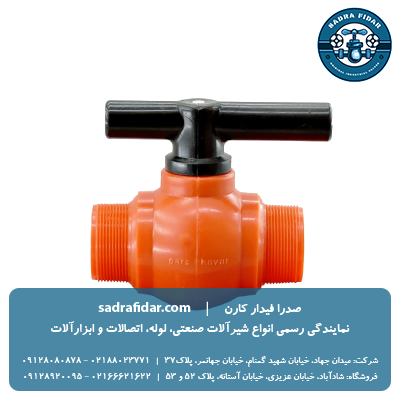 خرید و قیمت شیر توپی دو سر دنده بیرون پارس خاور دو اینچ