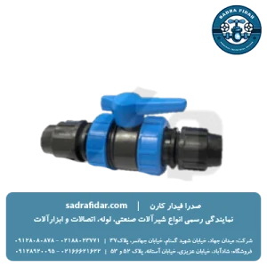 خرید و قیمت شیر توپی پلی اتیلن پلی رود