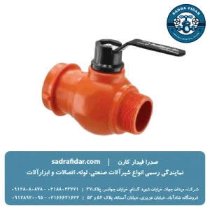 خرید شیر توپی یکسر کوپلینگ مادگی یکسر دنده بیرون پارس خاور