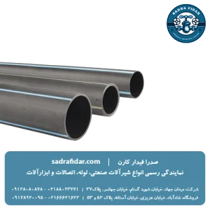 خرید و قیمت لوله پلی اتیلن پلی رود در تمامی سایزها از نمایندگی