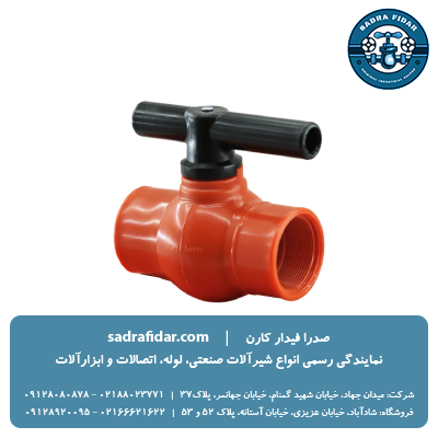 خرید و قیمت بال ولو دو سر دنده داخل پارس خاور