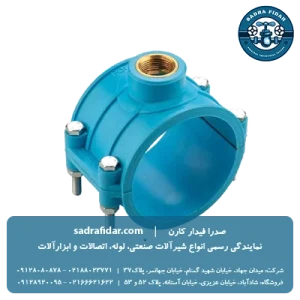 لیست قیمت کمربند انشعاب برنجي - آزبست پلی رود در صدرا فیدار