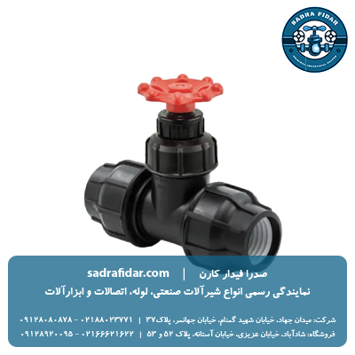 قیمت گیت ولو دو سر رابط پارس خاور در صدرا فیدار