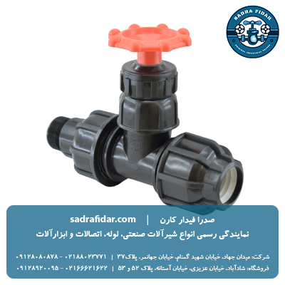 گیت ولو مهره ماسوره دار یکسر رابط یکسر دنده بیرون پارس خاور