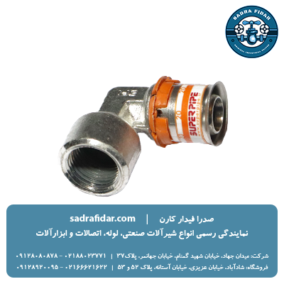 لیست قیمت چپقی پرسی سوپرپایپ