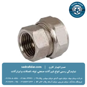 خرید رابط توپیچ دنده ای سوپرپایپ در تمامی سایزها ار نمایندگی