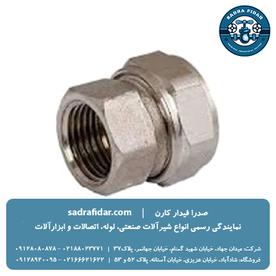 خرید رابط توپیچ دنده ای سوپرپایپ در تمامی سایزها ار نمایندگی