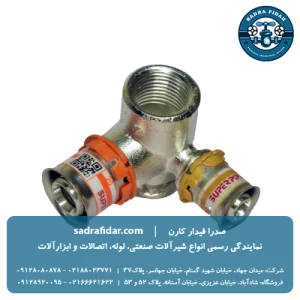 لیست قیمت زانو دیواری سه راه 90 درجه پرسی توپیچ سوپرپایپ