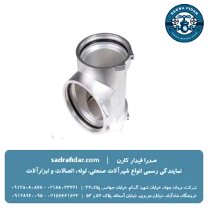 سه راهی RS-2 سوپرپایپ