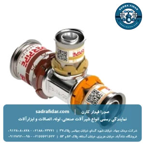 قیمت سه راه تبدیل پرسی سوپرپایپ در صدرا فیدار