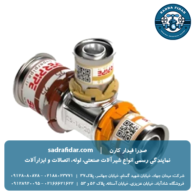 قیمت سه راه تبدیل پرسی سوپرپایپ در صدرا فیدار