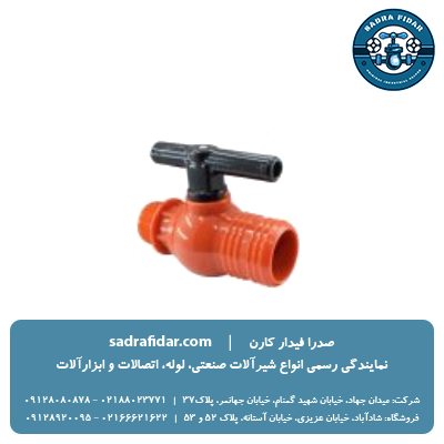 شیر توپی سه راهی دوسر لی فلت یکپارچه و یکسر دنده داخل پارس خاور