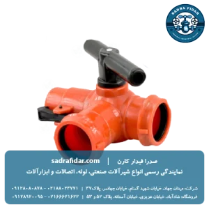 خرید بال ولو پلی اتیلن سه راهی سه سر کوپلینگ پارس خاور از صدار فیدار