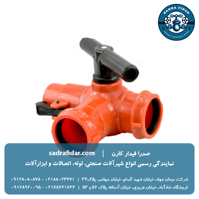 خرید بال ولو پلی اتیلن سه راهی سه سر کوپلینگ پارس خاور از صدار فیدار