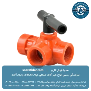 خرید و قیمت بال ولو پلی اتیلن سه راهی سه سر دنده داخل پارس خاور از صدرا فیدار