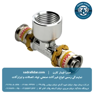 خرید و قیمت سه راهی پرسی توپیچ سوپر پایپ از صدرا فیدار