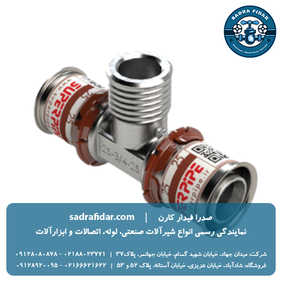 لیست قیمت سه راه پرسی روپیچ سوپرپایپ