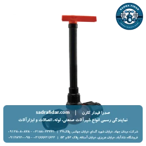 خرید و قیمت شیر توپی دو سر رابط بلند پارس خاور
