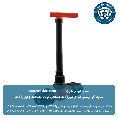 خرید و قیمت شیر توپی دو سر رابط بلند پارس خاور