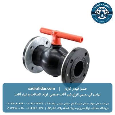 خرید و قیمت شیر توپی دو سر فلنج پارس خاور از صدرا فیدار