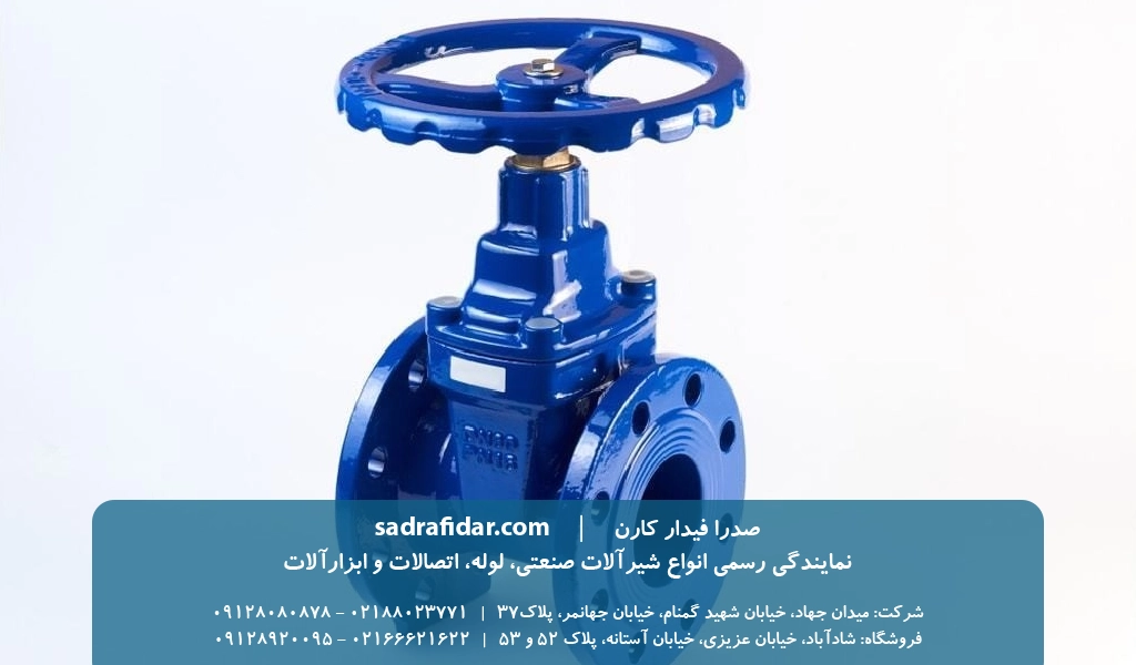 شیر فلکه کشویی چه محدودیت هایی دارد؟