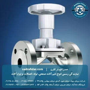 شیرآلات صنعتی