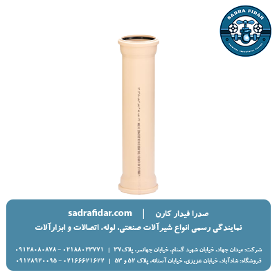 لیست قیمت لوله دو سر سوکت سایلنت 10 پلی ران