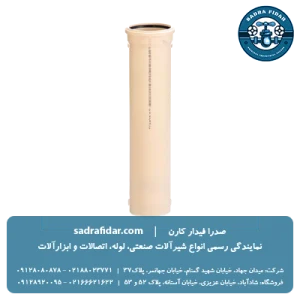 لیست قیمت لوله یکسر سوکت سایلنت 10 پلی ران در صدرا فیدار