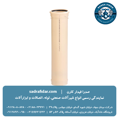 لیست قیمت لوله یکسر سوکت سایلنت 10 پلی ران در صدرا فیدار