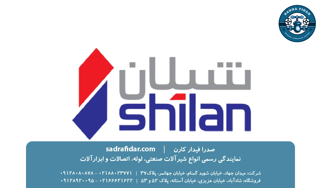 لیست قیمت محصولات شیلان در نمایندگی تهران
