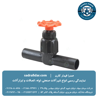 خرید و قیمت گیت ولو پلی اتیلن دو سر جوشی پارس خارو