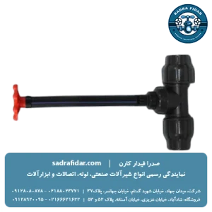 خرید و قیمت گیت ولو دو سر رابط بلند پارس خاور در صدرا فیدار